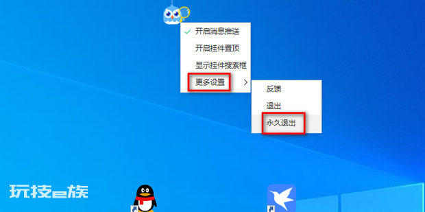 极速搜索怎么彻底删除 极速搜索怎么彻底删除-图片3